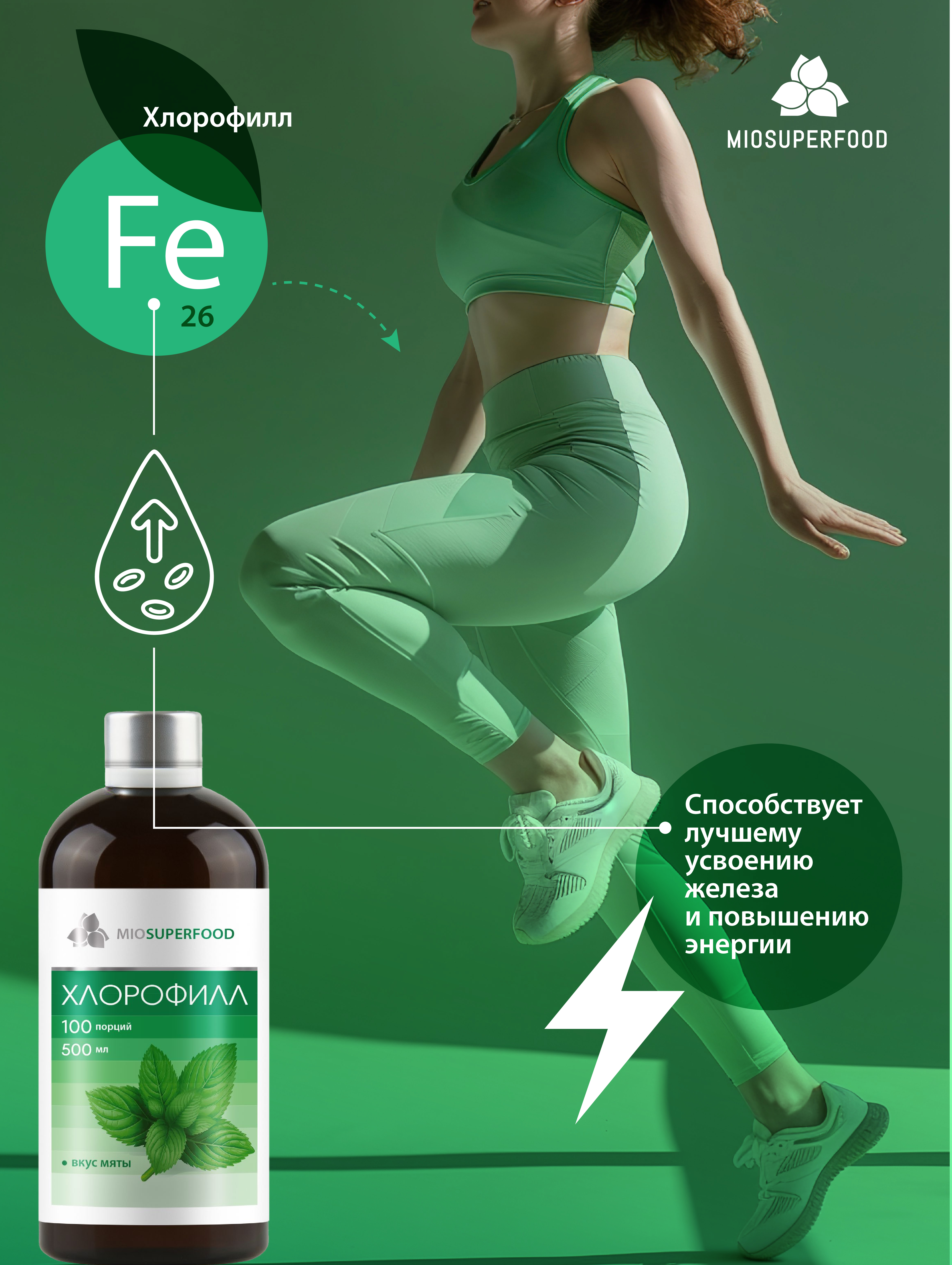 Miosuperfood Миофарм Очищение организма - фото 8