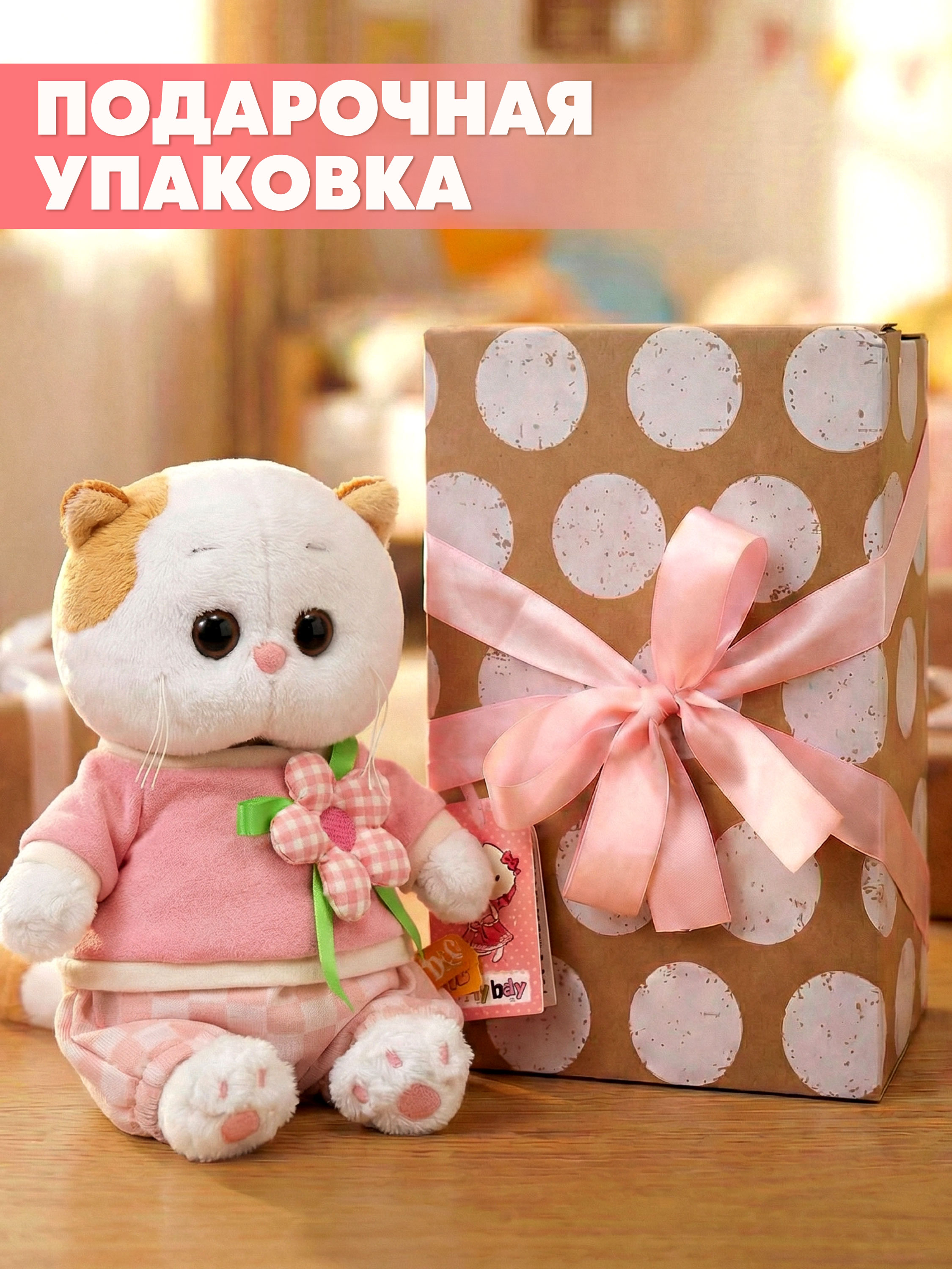 Мягкая игрушка BUDI BASA Кошечка Ли-Ли в свитшоте - фото 4