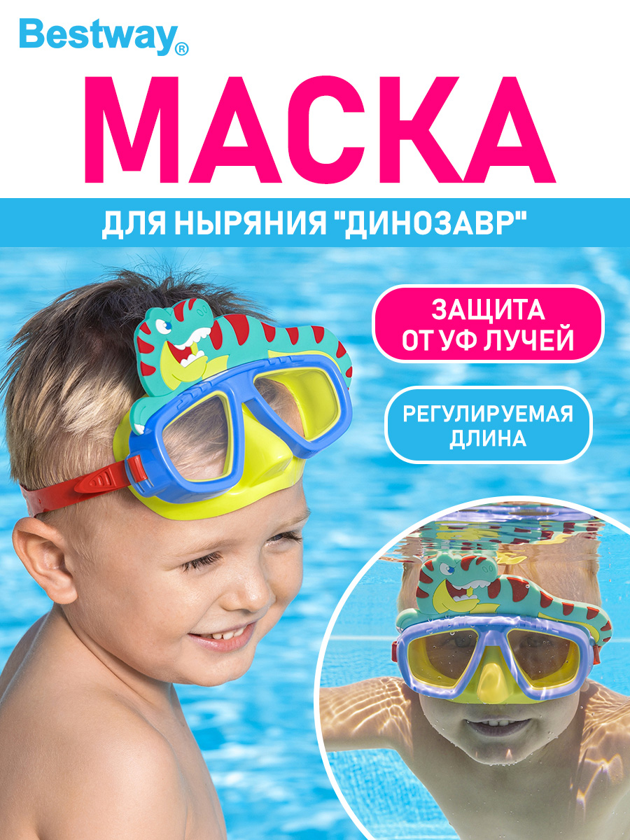 Маска для ныряния Bestway Весёлые животные Динозавр - фото 1