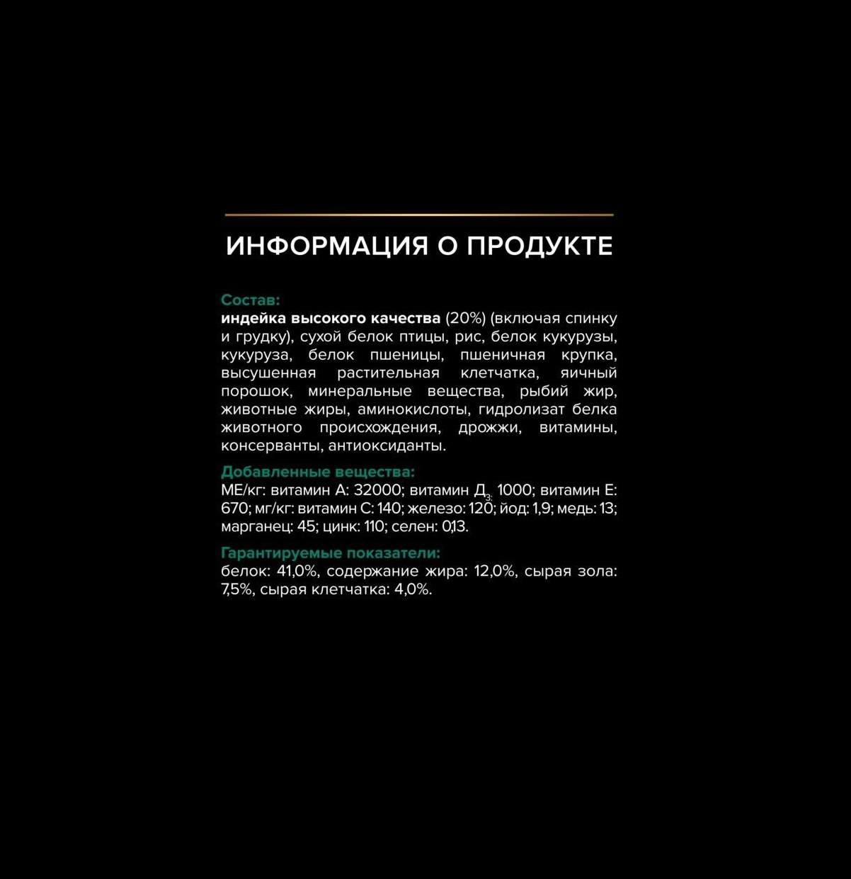 Сухой корм PRO PLAN OptiRenal Sterilised - фото 6