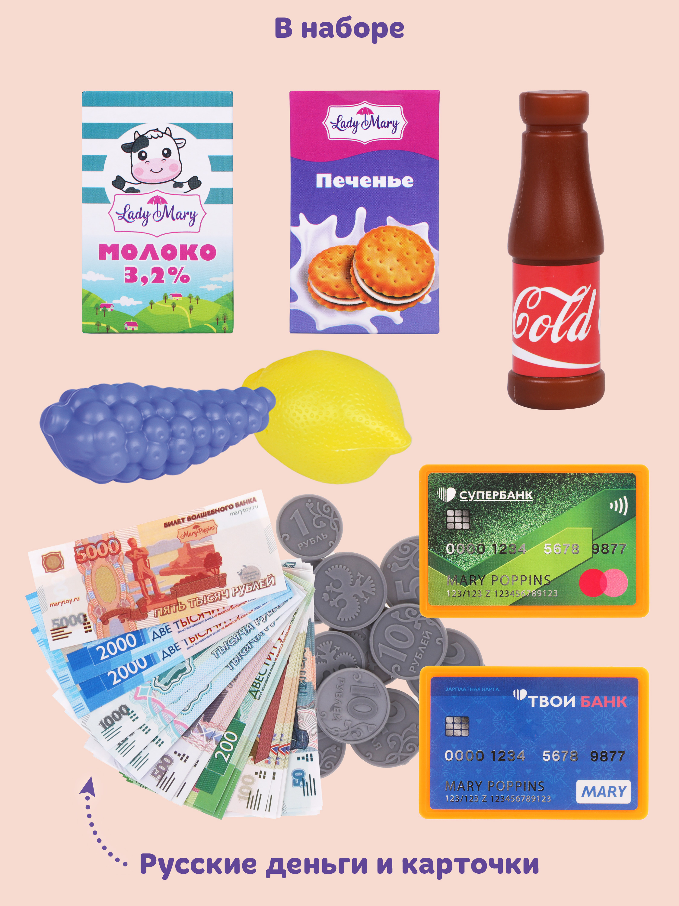 Игровой набор Mary Poppins касса, прилавок - фото 4