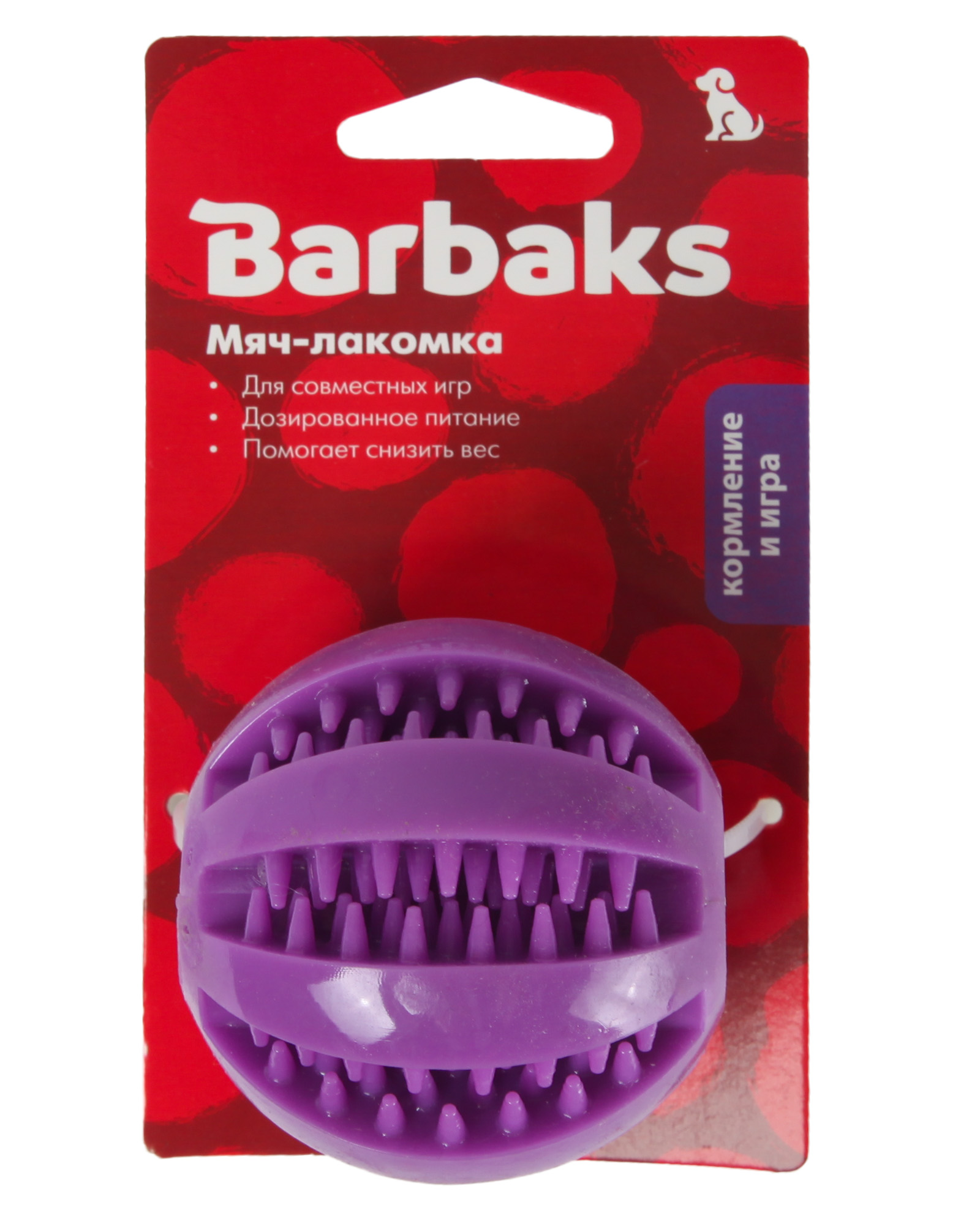 Игрушка для собак Barbaks Мяч-лакомка массажный с отверстиями 7см в ассортименте - фото 13