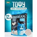Наполнитель Сибирская кошка Тофу 12 л комкующийся