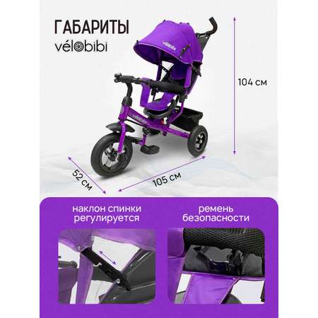 Трехколесный велосипед Velobibi