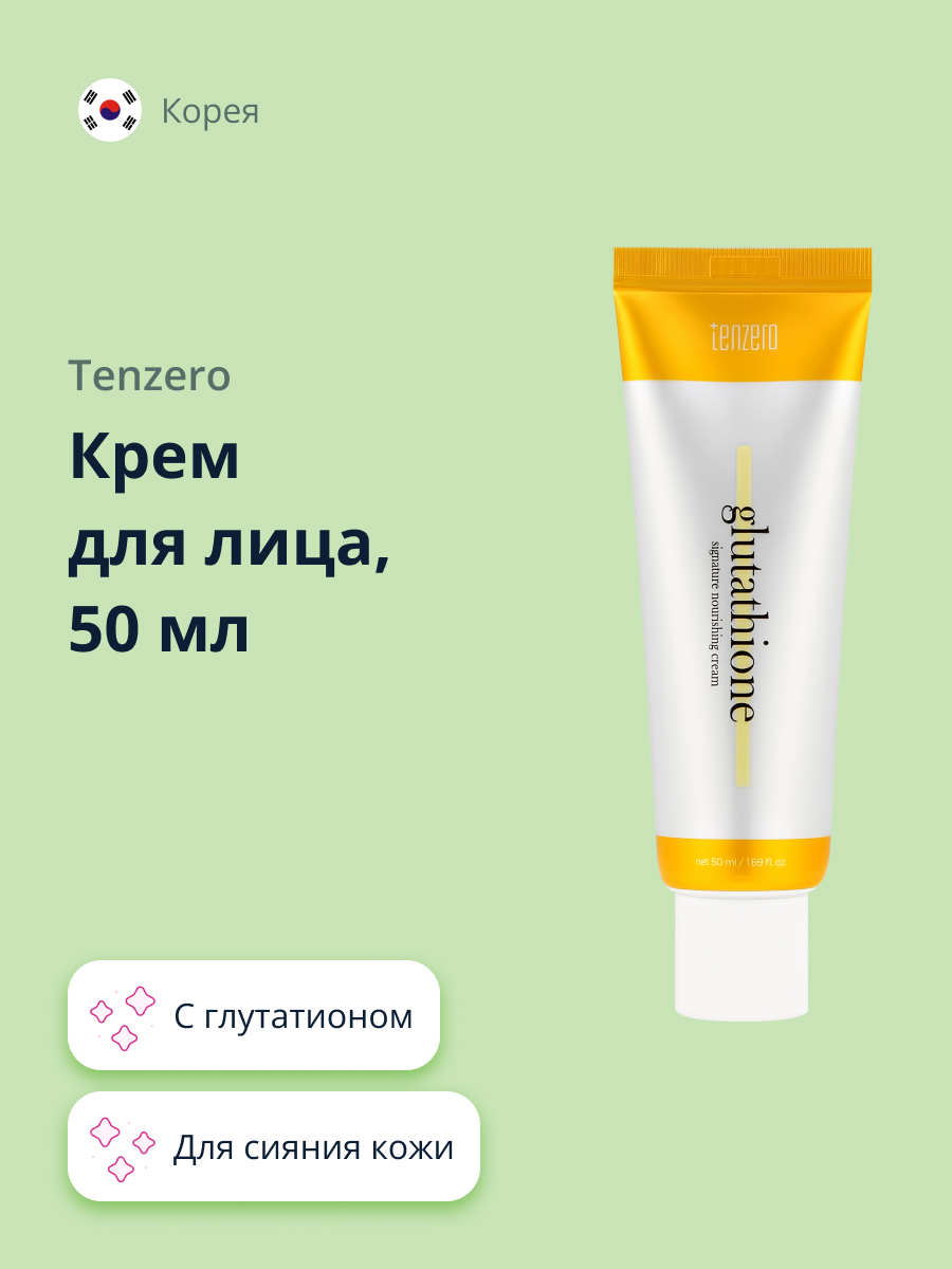Крем Tenzero - фото 1