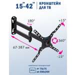 Кронштейн KROMAX DIX-13