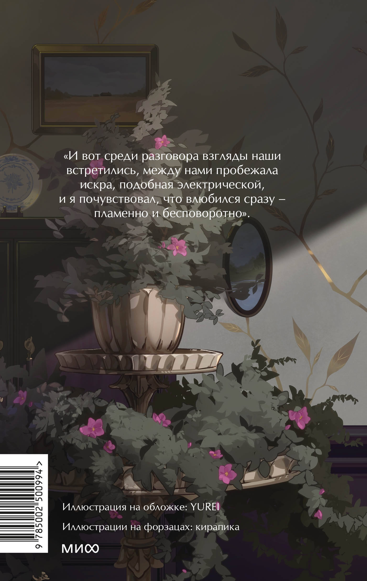 Книга МИФ Гранатовый браслет. Вечные истории. Young Adult - фото 5