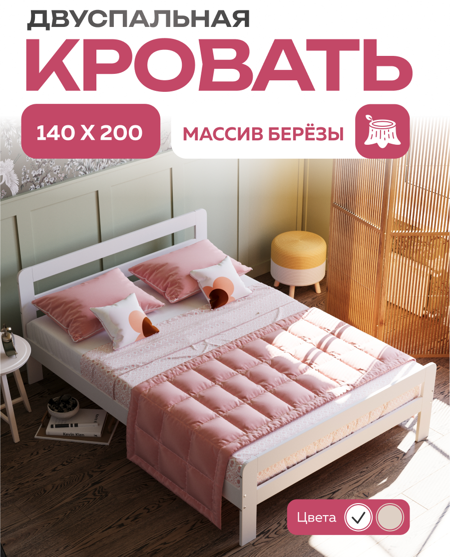 Кровать Alatoys (белый, береза) - фото 1