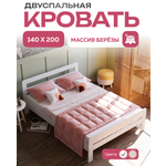 Кровать Alatoys (белый, береза)