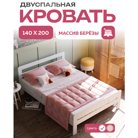 Кровать Alatoys (белый, береза)