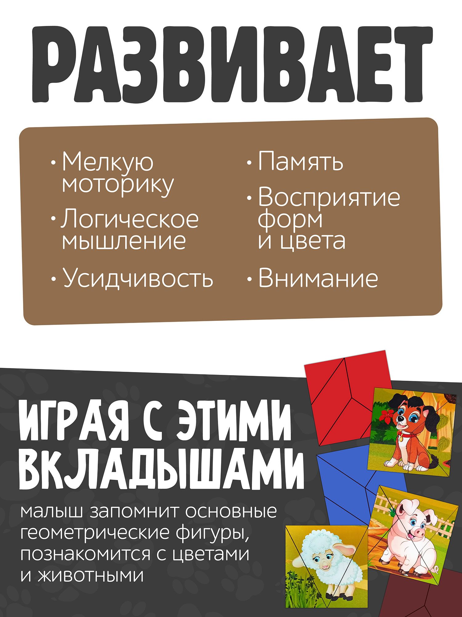 Пазл Нескучные игры - фото 2