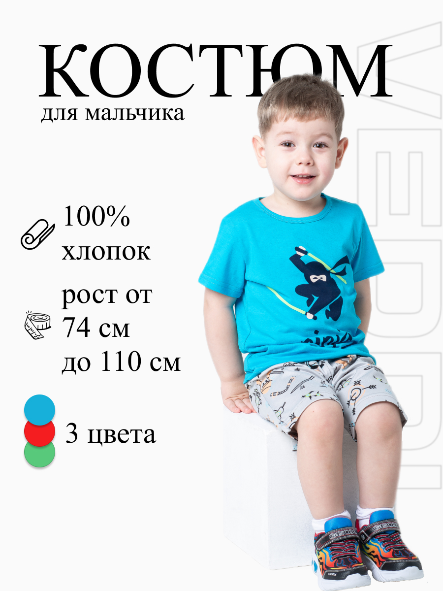 Футболка и шорты VEDDI 683/2к-21-бирюза/серый/Ninja - фото 2