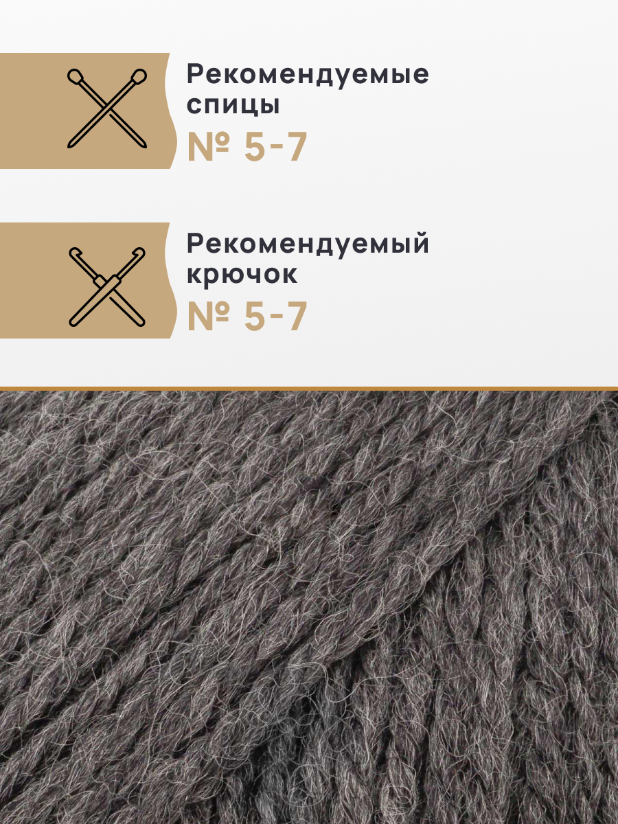 Пряжа Astra Premium Шерсть яка Yak wool теплая мягкая 100 г 120 м 14 графит 2 мотка - фото 2