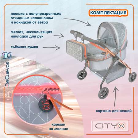 Коляска-люлька для кукол DeCuevas Toys