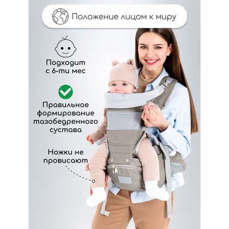 Эрго-рюкзак AmaroBaby Хипсит CARRY серый