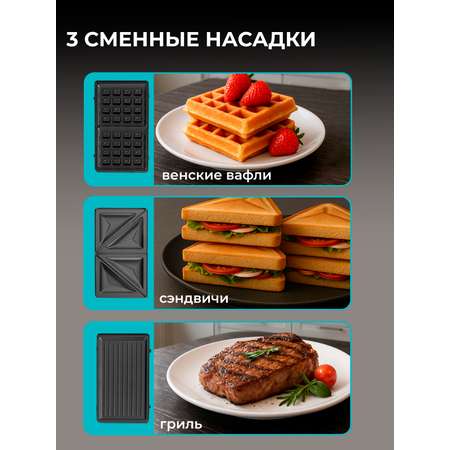 Сэндвич-тостер Galaxy LINE GL2959