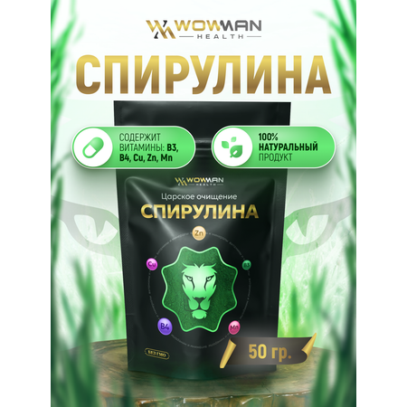Спирулина порошок 50 гр WowMan WMGF1002