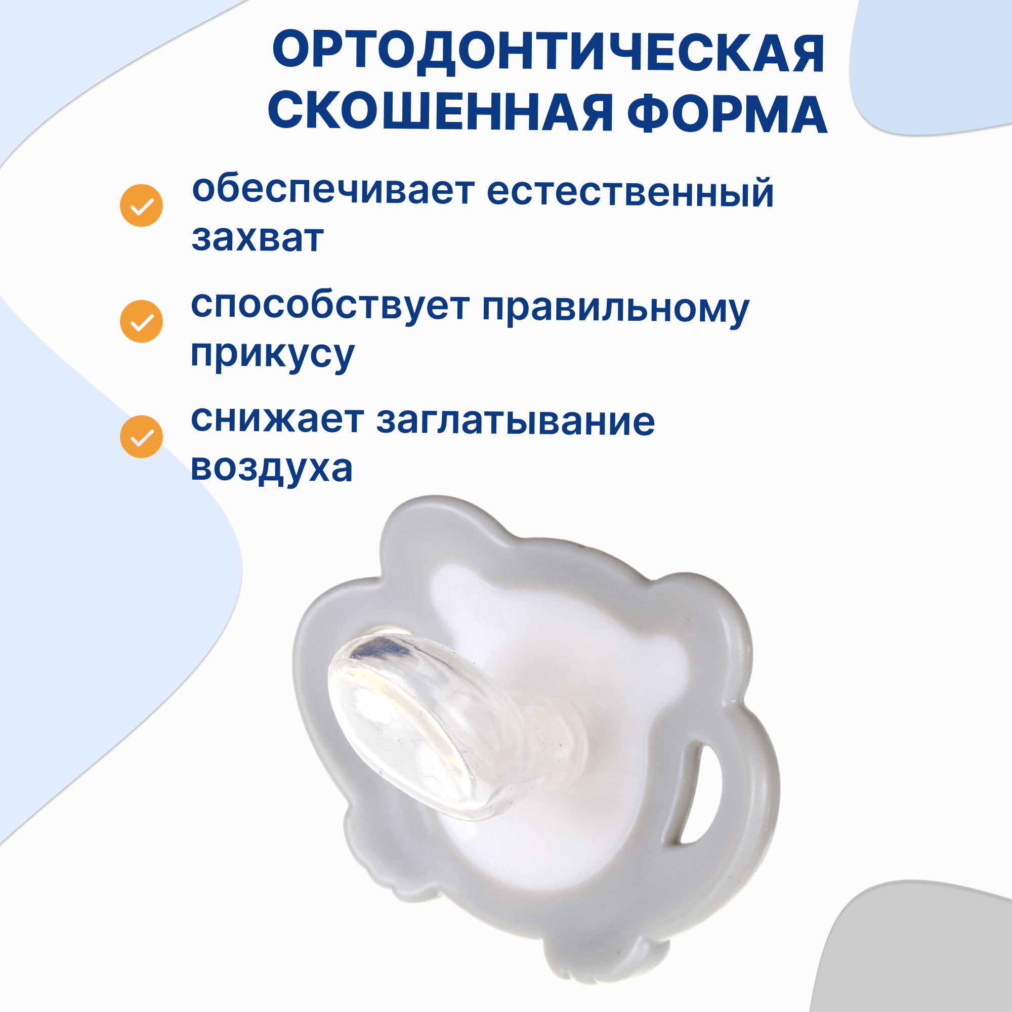 Пустышка Uviton силикон ортодонтическая от 0 мес. в ассортименте - фото 3