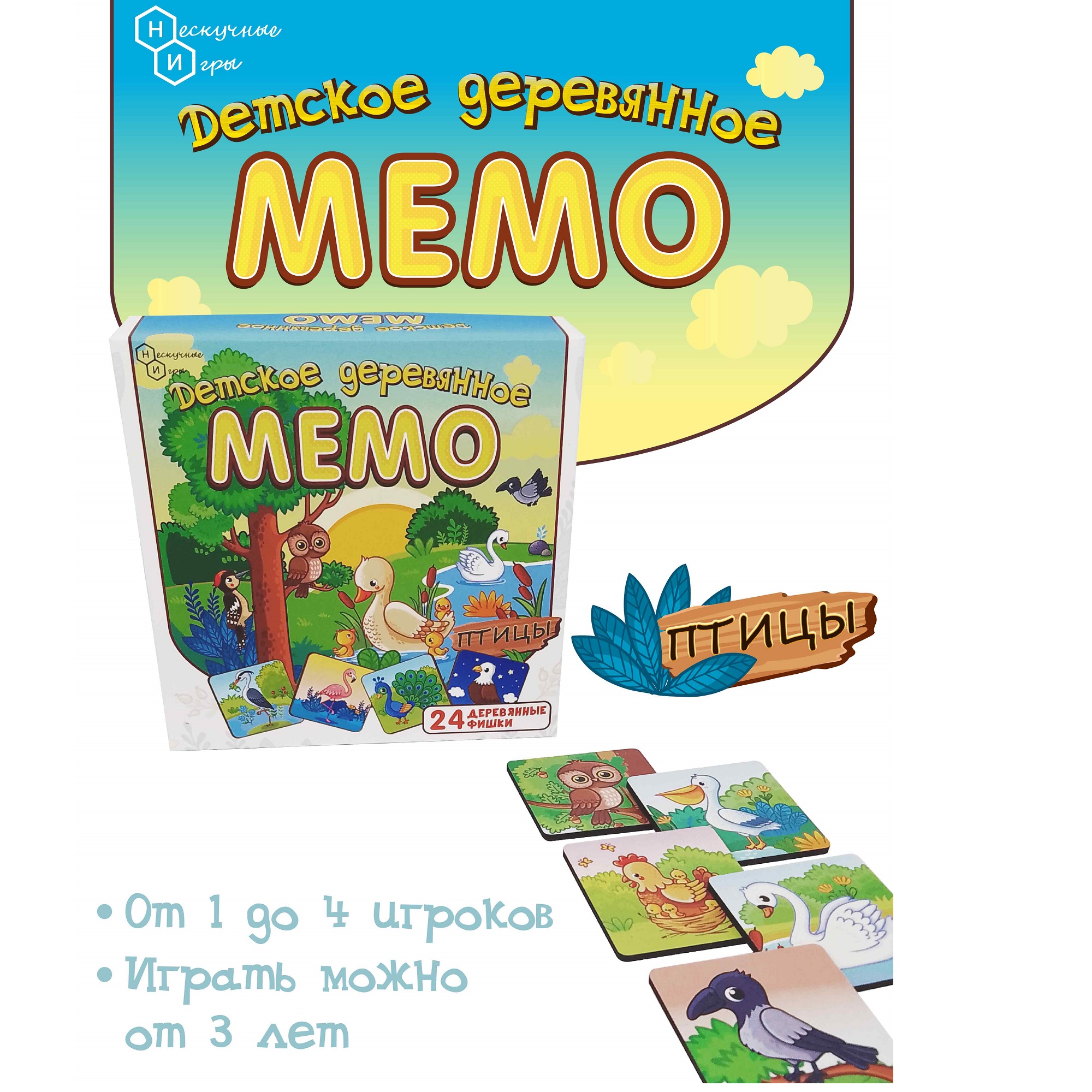 Настольная игра Нескучные игры Мемо - фото 2