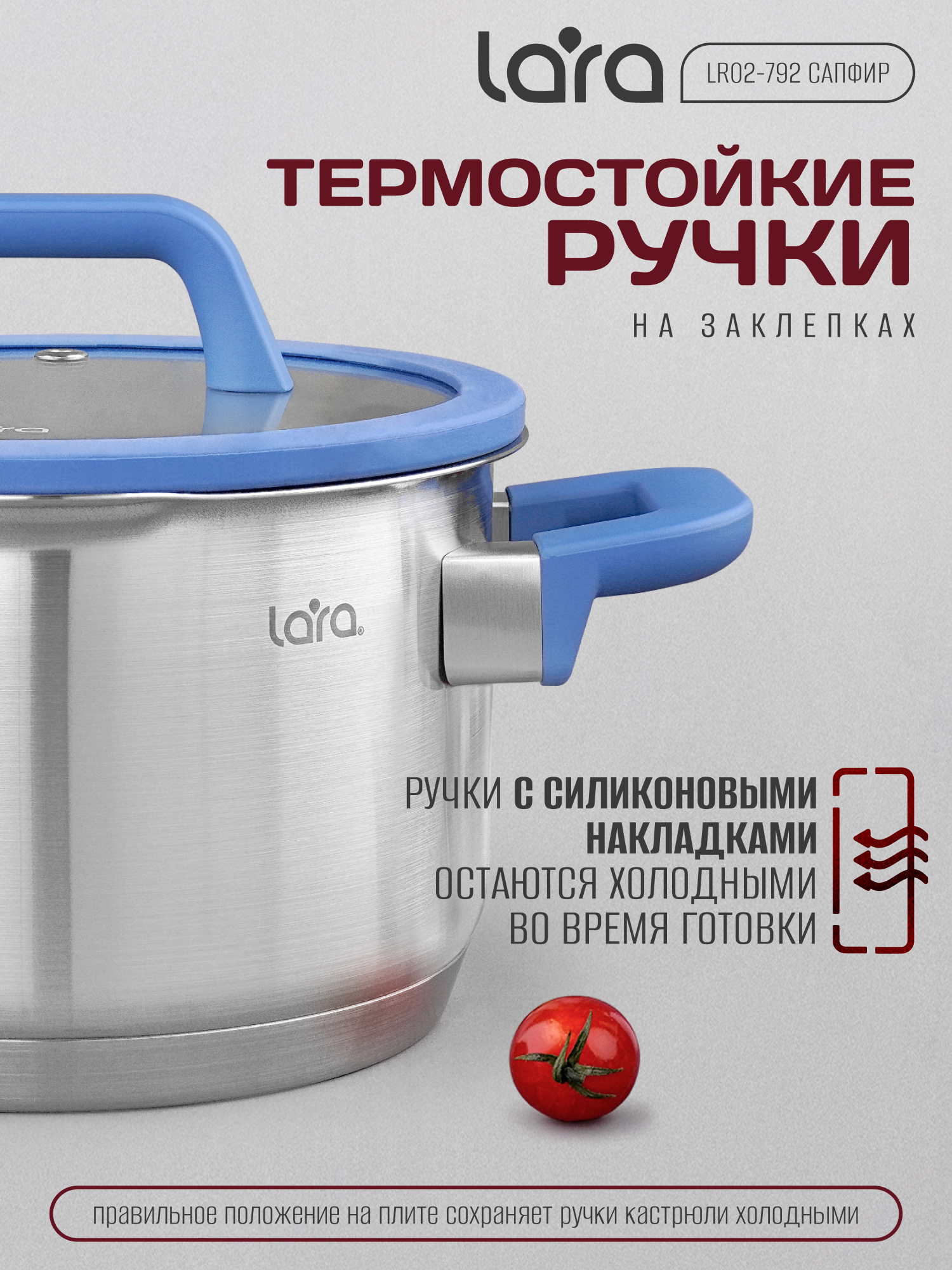 Кастрюля из нержавеющей стали 3.5 л LARA LR02-792 с крышкой со сливом серия сапфир - фото 5
