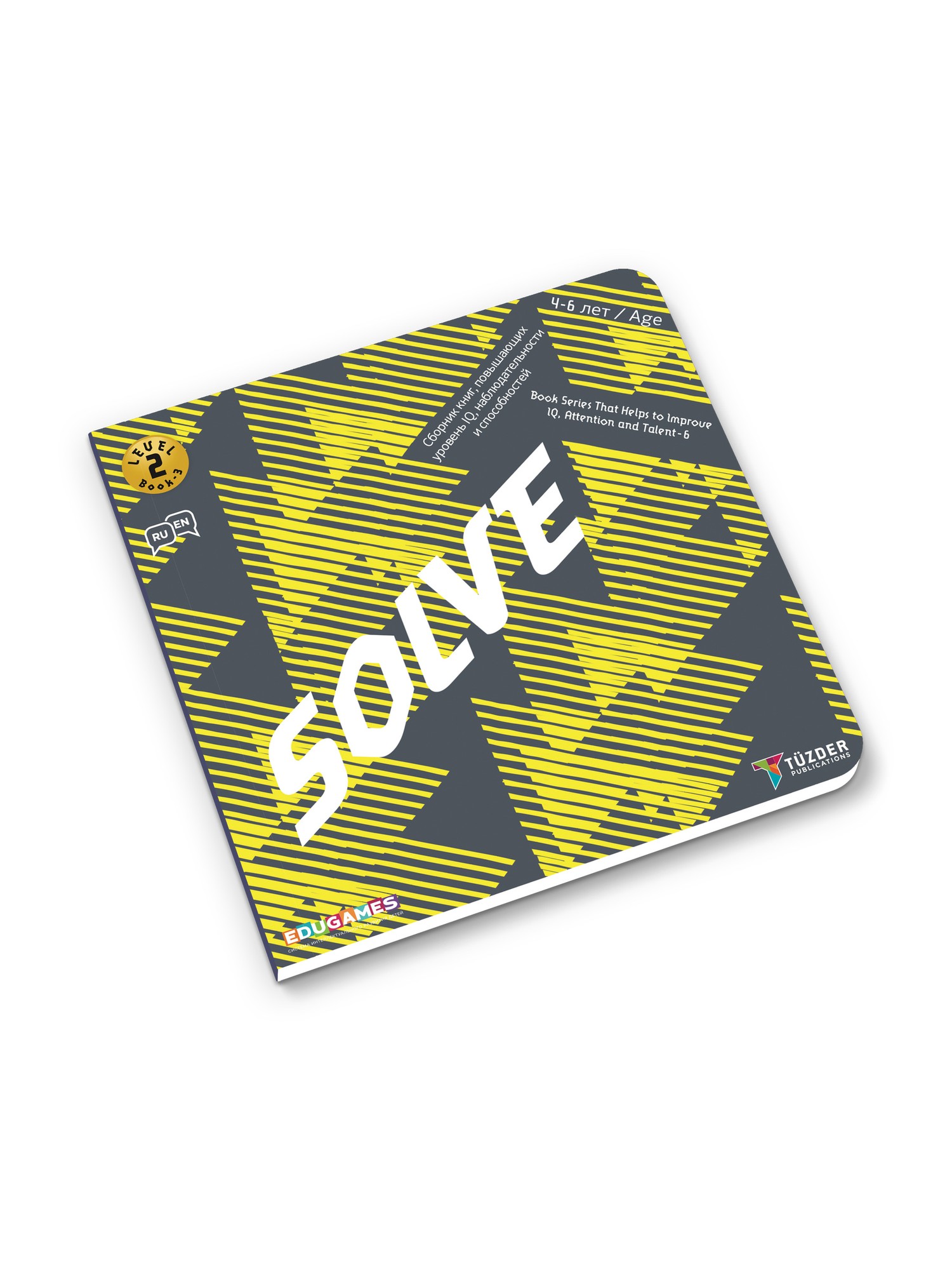 Развивающее пособие Edugames SOLVE - фото 1