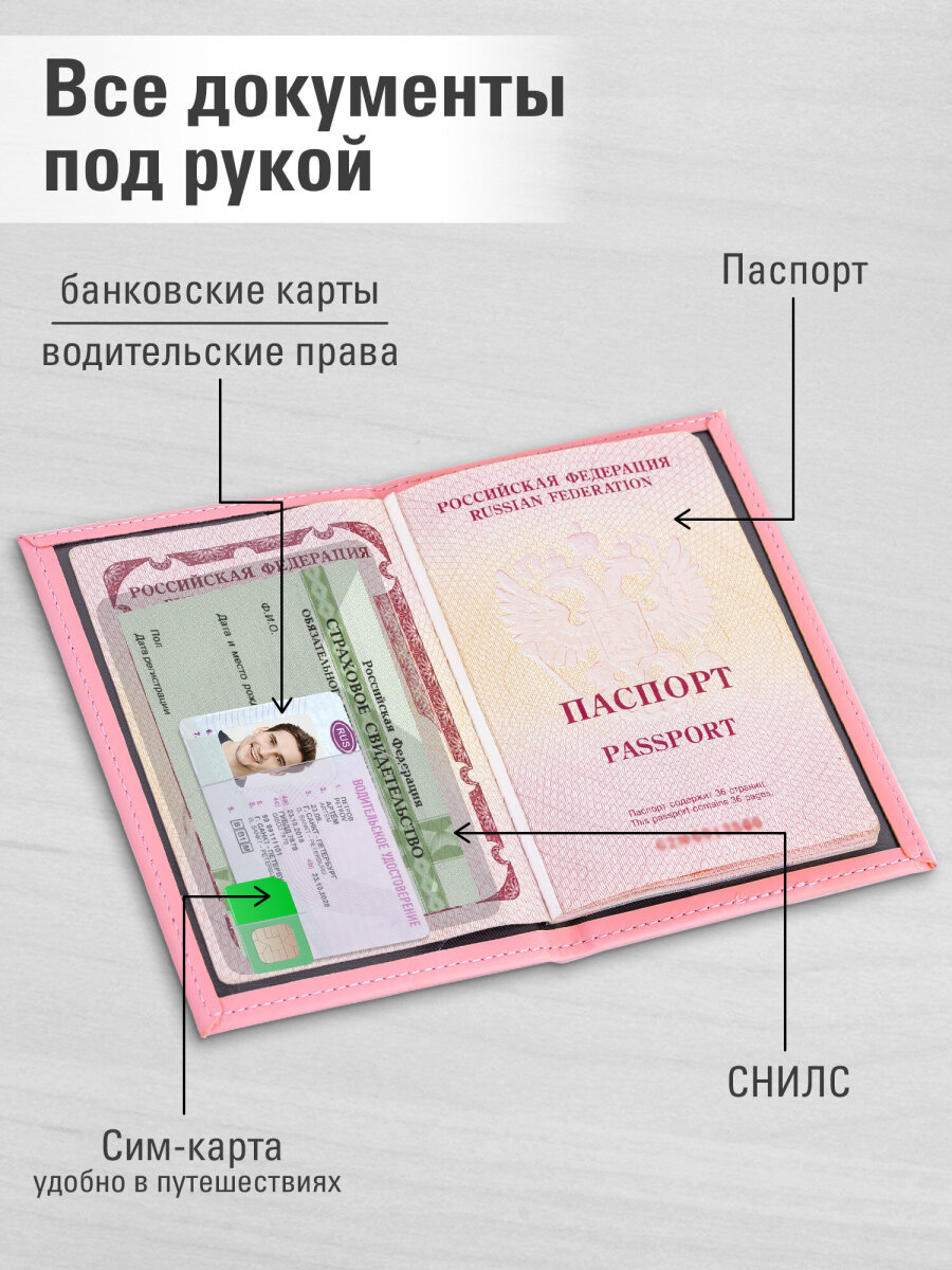 Обложка на документы Staff - фото 3