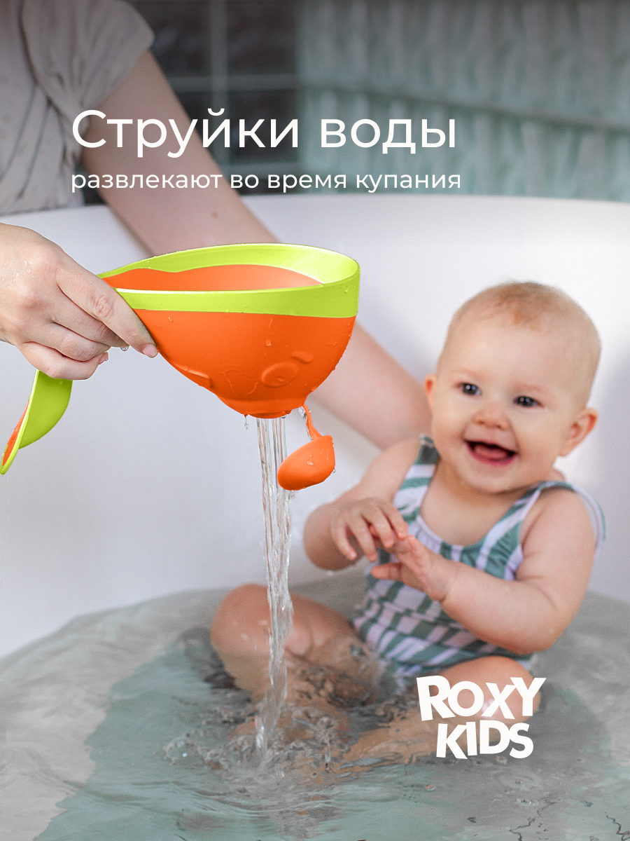 Ковш ROXY-KIDS Flipper оранжевый - фото 2