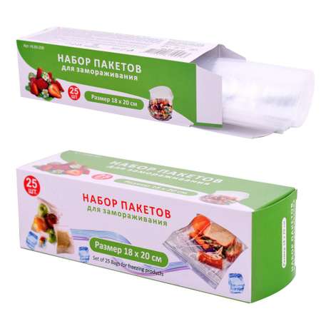 Набор пакетов Мультидом для замораживания продуктов 25 шт