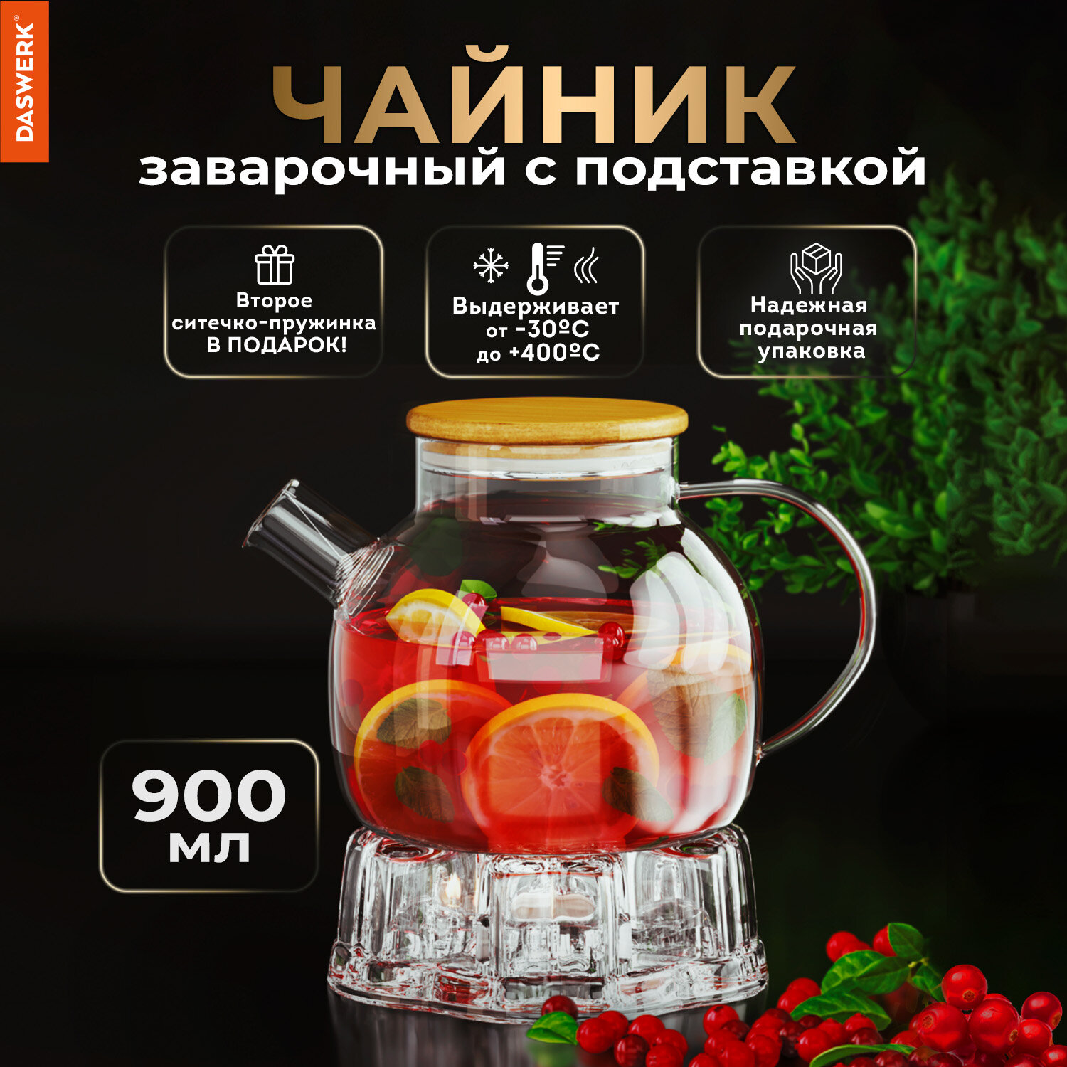 Чайник заварочный DASWERK стеклянный с ситечком жаропрочный 900 мл - фото 2