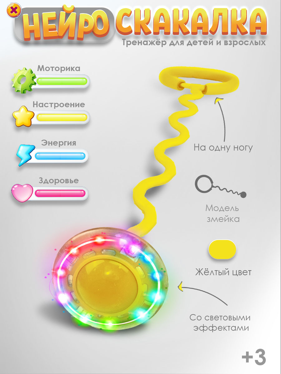 Нейроскакалка Ball Masquerade змейка - фото 1