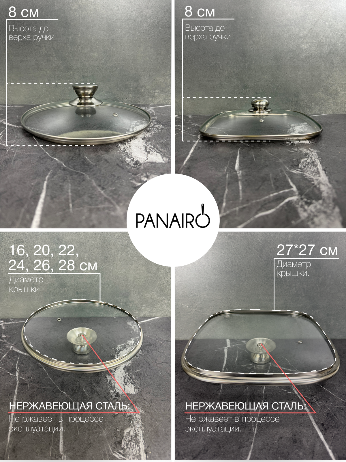 Набор крышек Panairo Chrome - фото 2