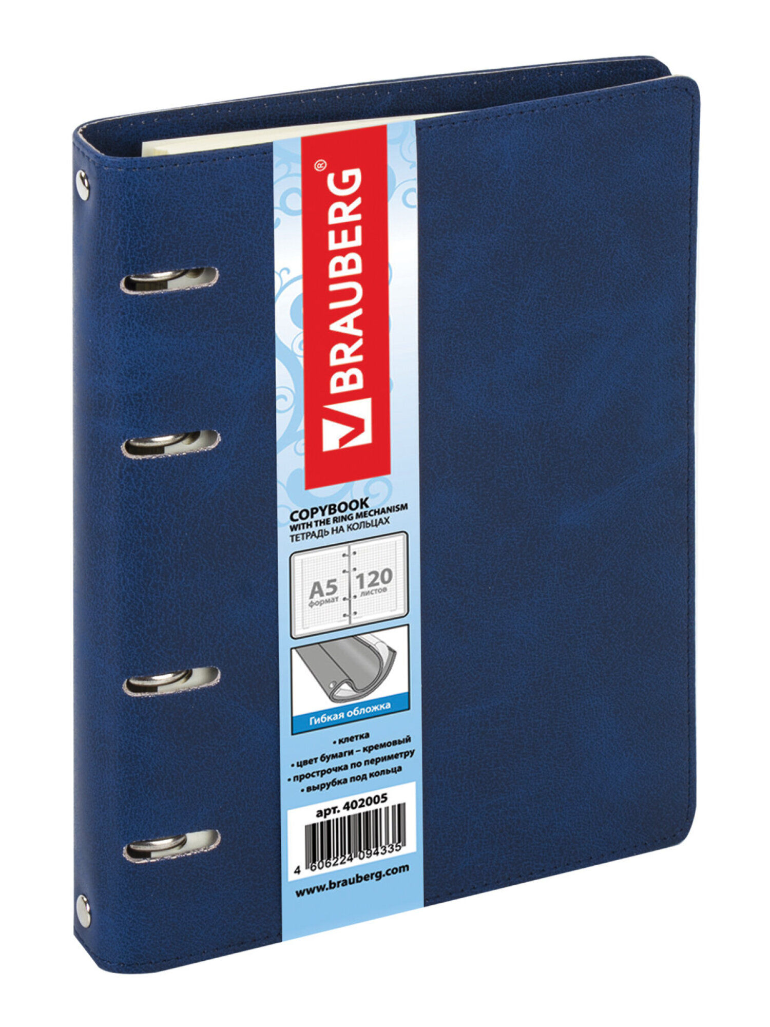 Тетрадь со сменным блоком Brauberg клетка 120 лист. - фото 13