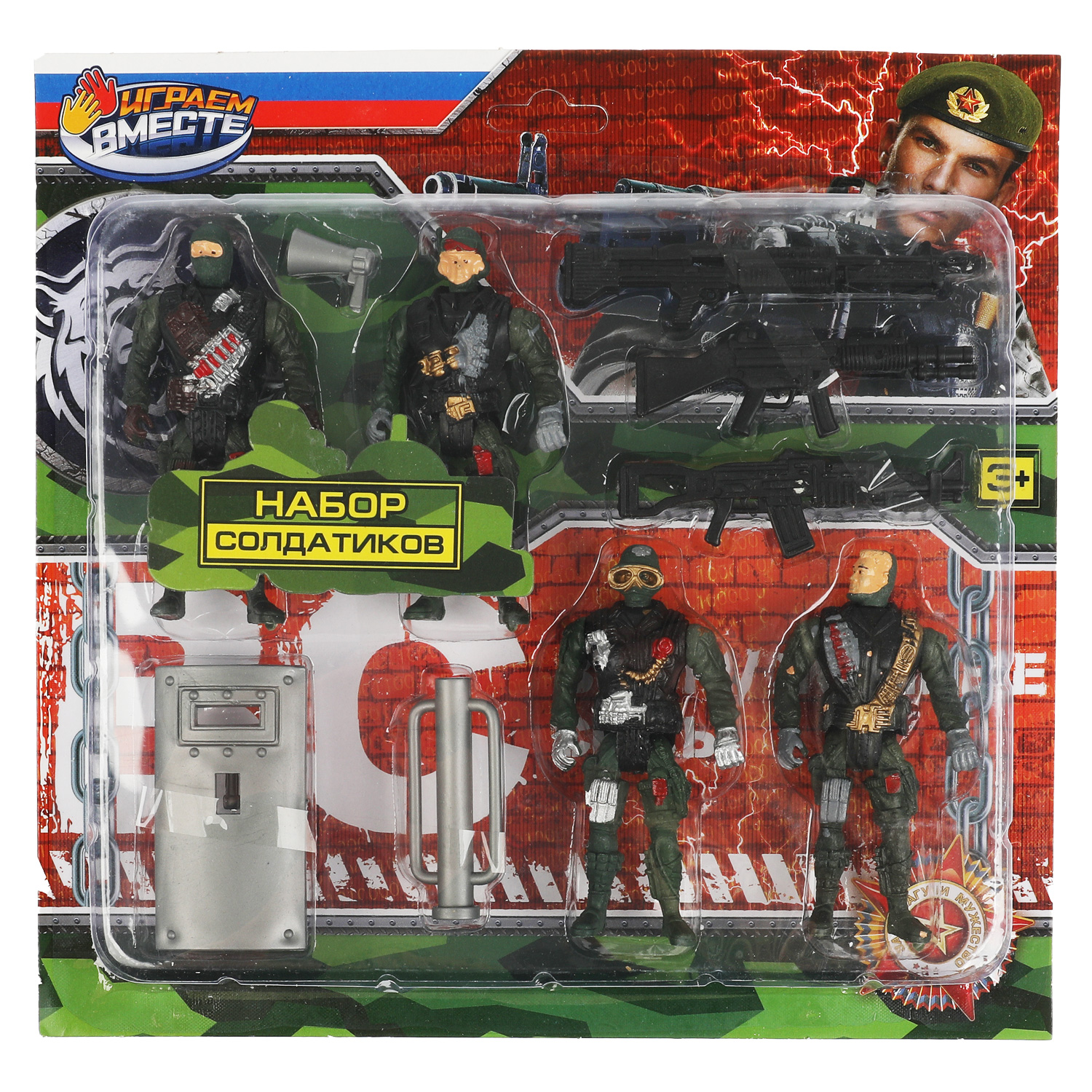Игровой набор Играем вместе Солдатики - фото 1