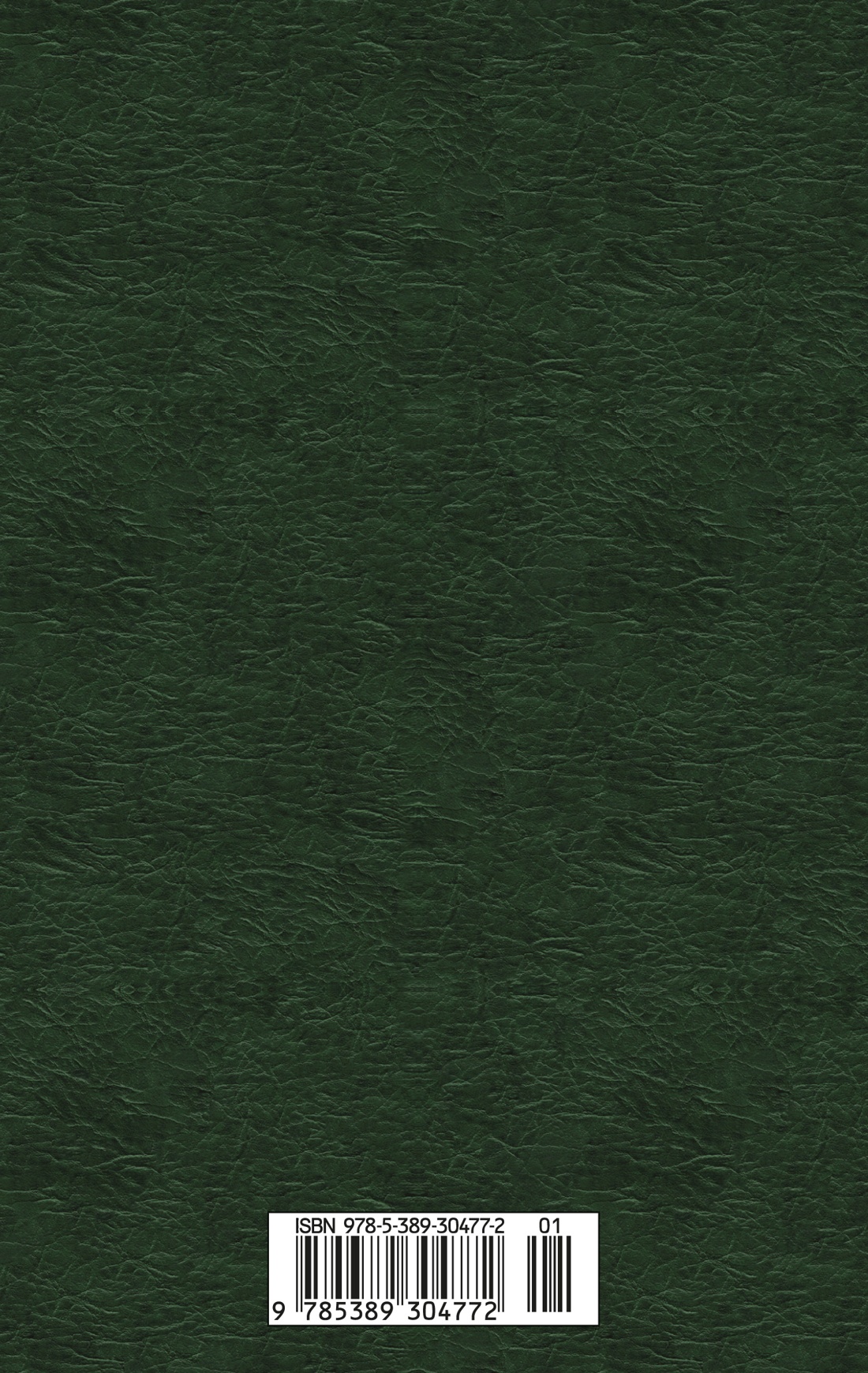 Книга АЗБУКА Мировая классика/ Аристотель/Поэтика. Риторика - фото 3