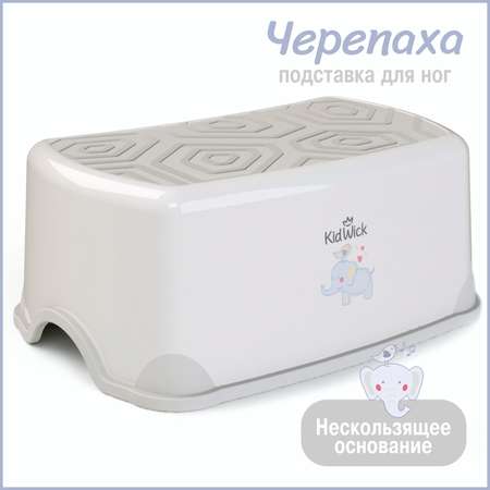 Стульчик-подставка KidWick Черепаха серый