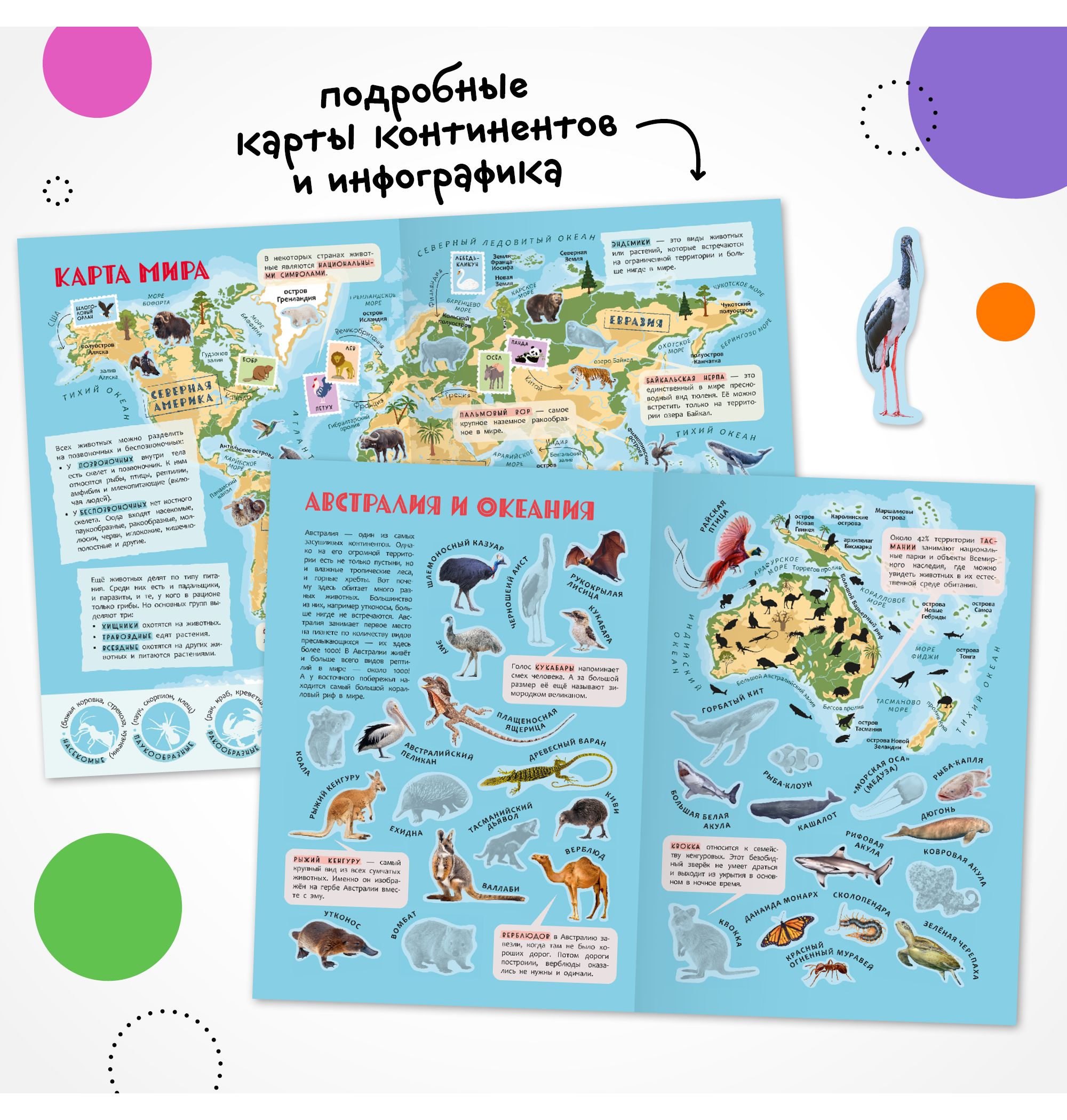 Книга МОЗАИКА kids Атлас мира с наклейками Животные - фото 3