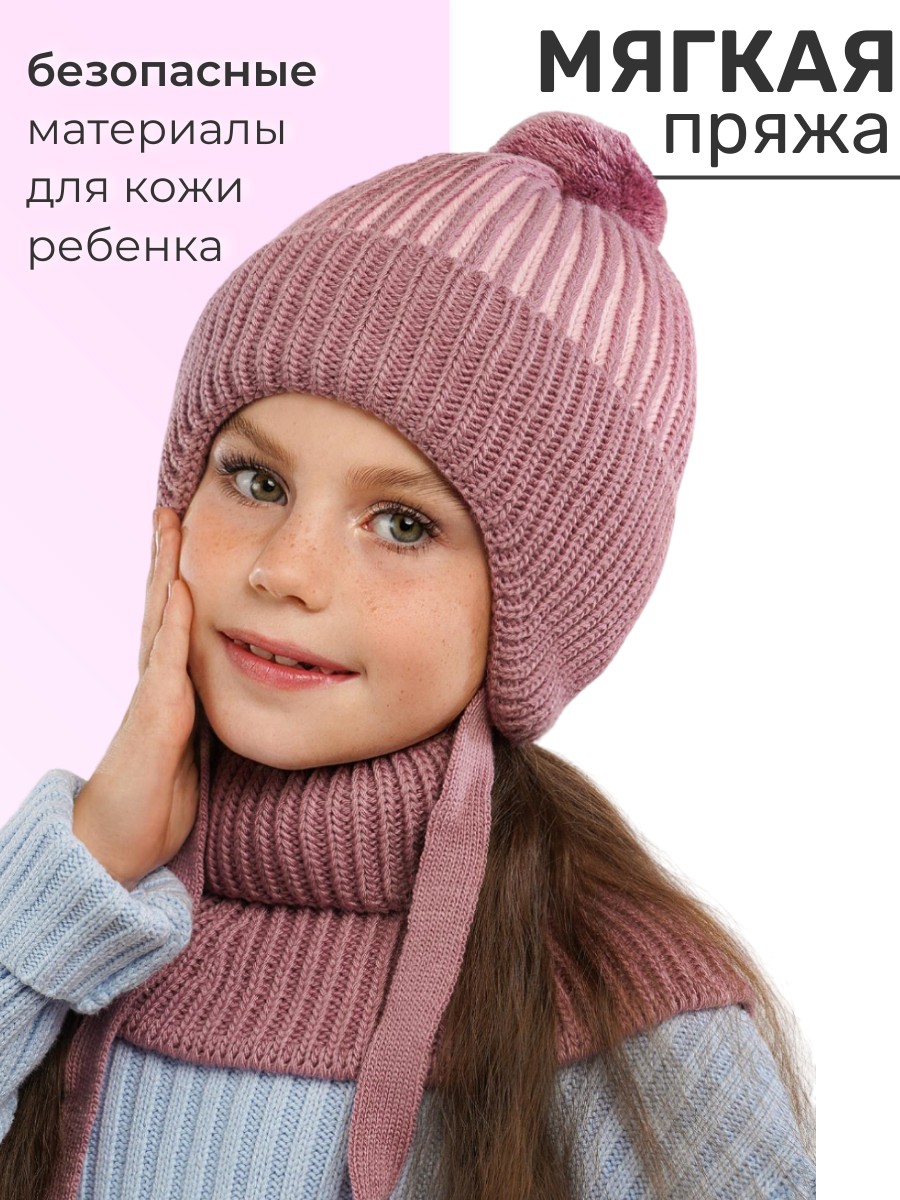 Шапка и снуд ПриКиндер U-W_233900 Цвет: Пудра - фото 2