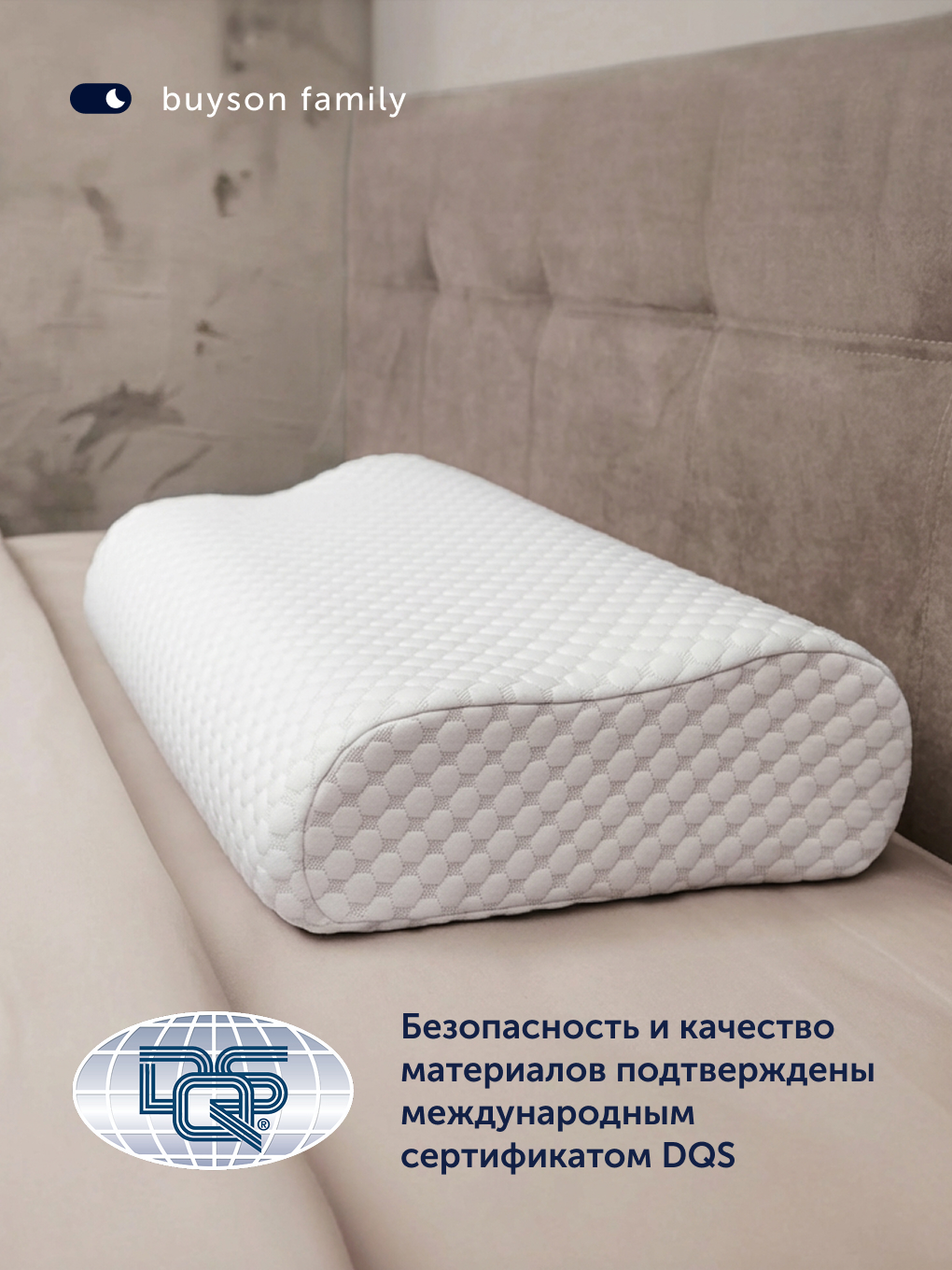 Подушка ортопедическая buyson БайМэн 37 x 60 см - фото 9