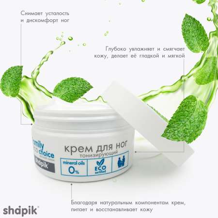 Крем Shapik 200 мл