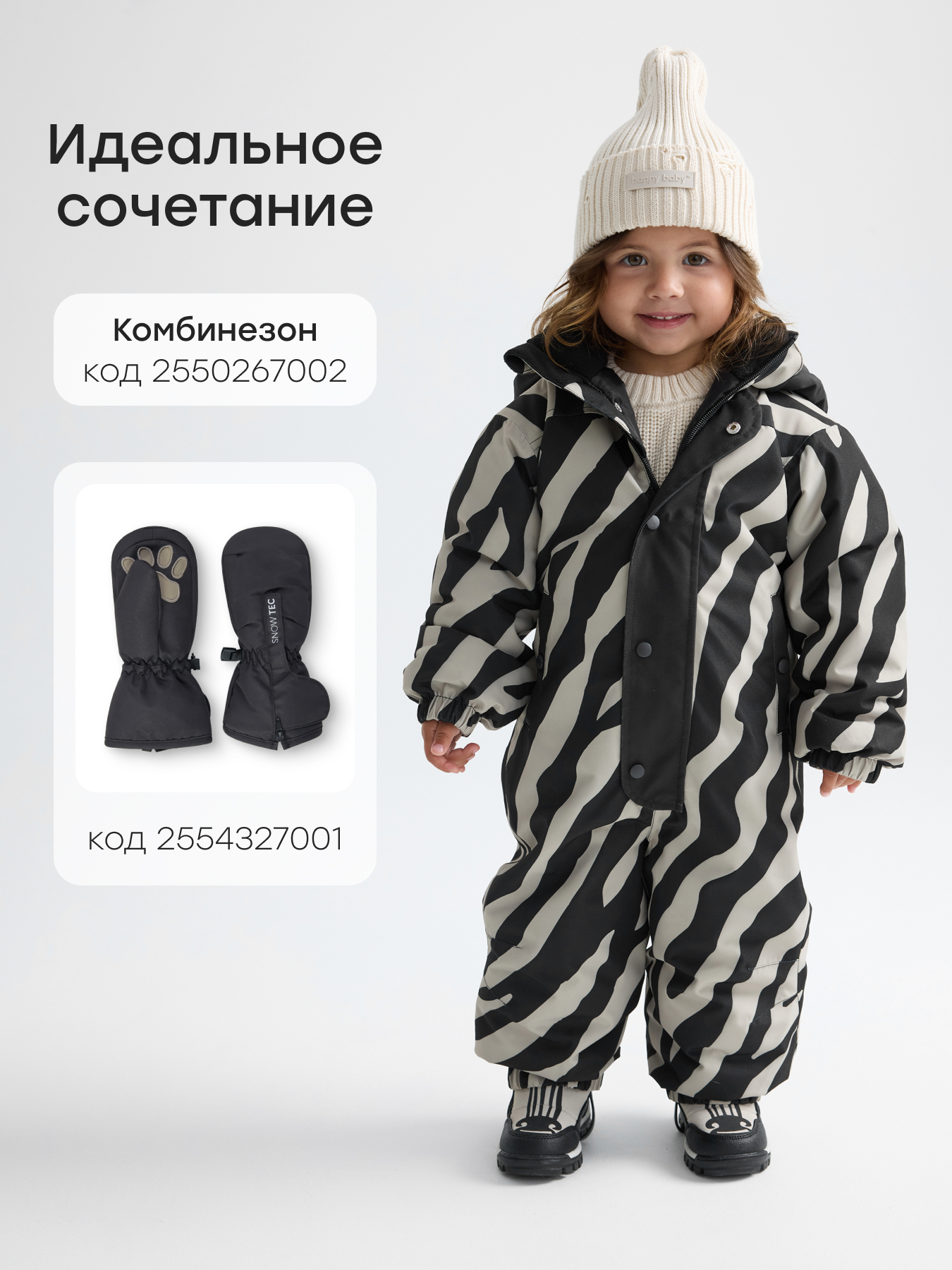 Дутики Happy Baby 86618_black and white - фото 7