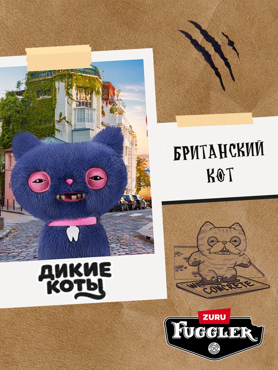 Мягкая игрушка Zuru FUGGLER Дикие коты Британский кот - фото 5