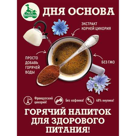 Напиток Bionova Цикорий традиционный 100г