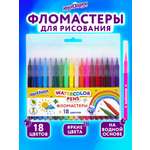 Фломастеры Юнландия 18 шт.