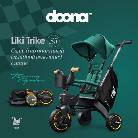 Трехколесный велосипед Doona 8 дюймов
