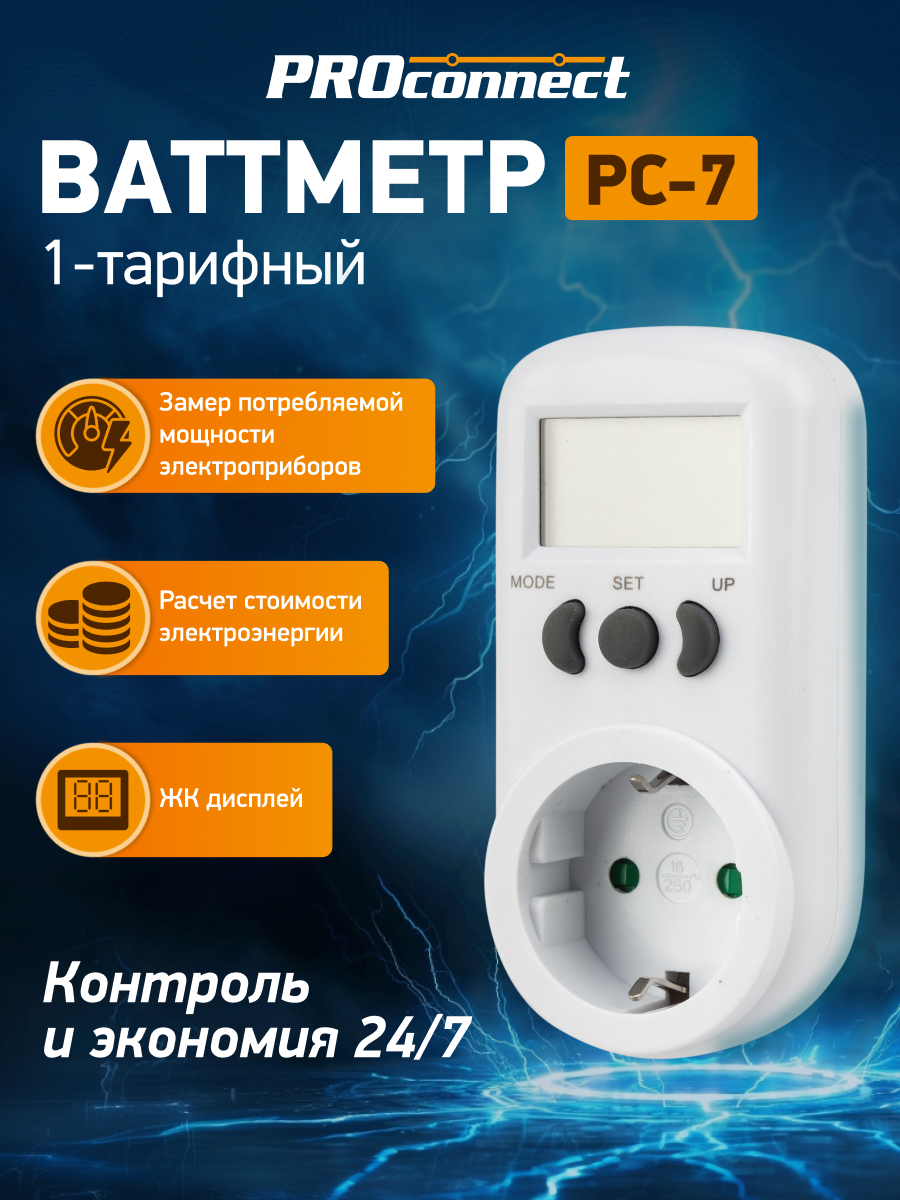 Ваттметр PROconnect вертикальный 1-тарифный 16А - фото 1