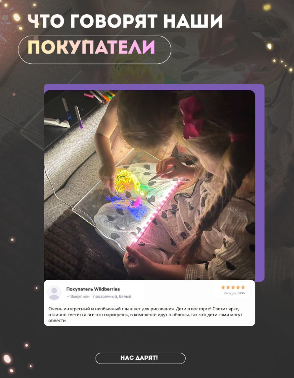 Планшет с маркерами 35 ночник - фото 7