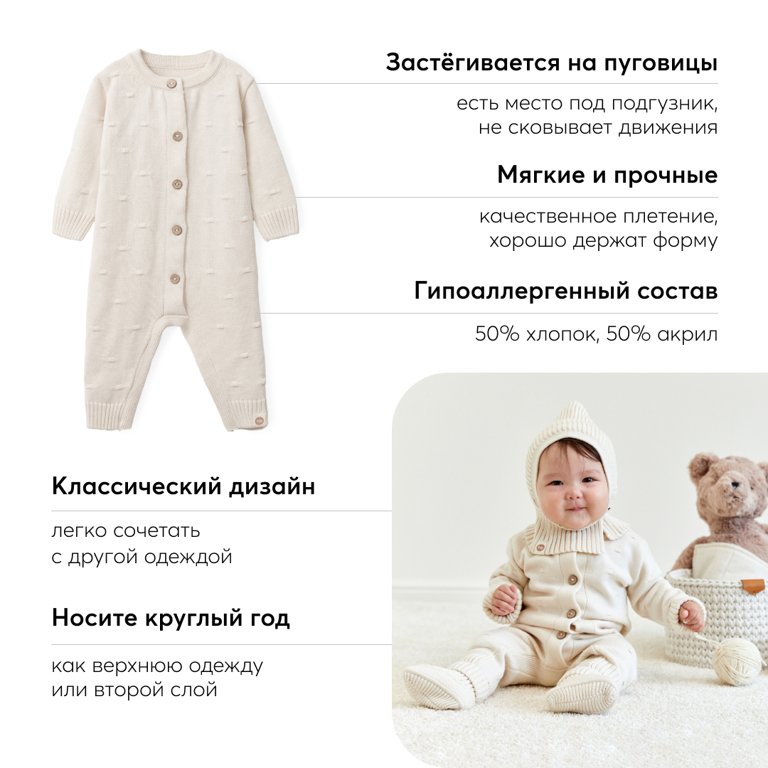 Комбинезон Happy Baby 88519_milky - фото 3
