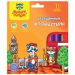 Фломастеры Мульти Пульти 10 цв.