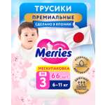 Трусики Merries M (6-11 кг) 66 шт.