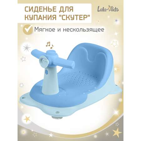 Стульчик для купания LaLa-Kids детский на присосках - Скутер